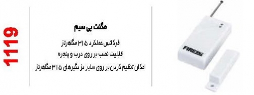 مگنت بی سیم