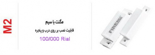 مگنت با سیم