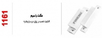 مگنت باسیم
