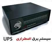 AP UPS-12V10-HRB