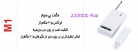 مگنت بی سیم